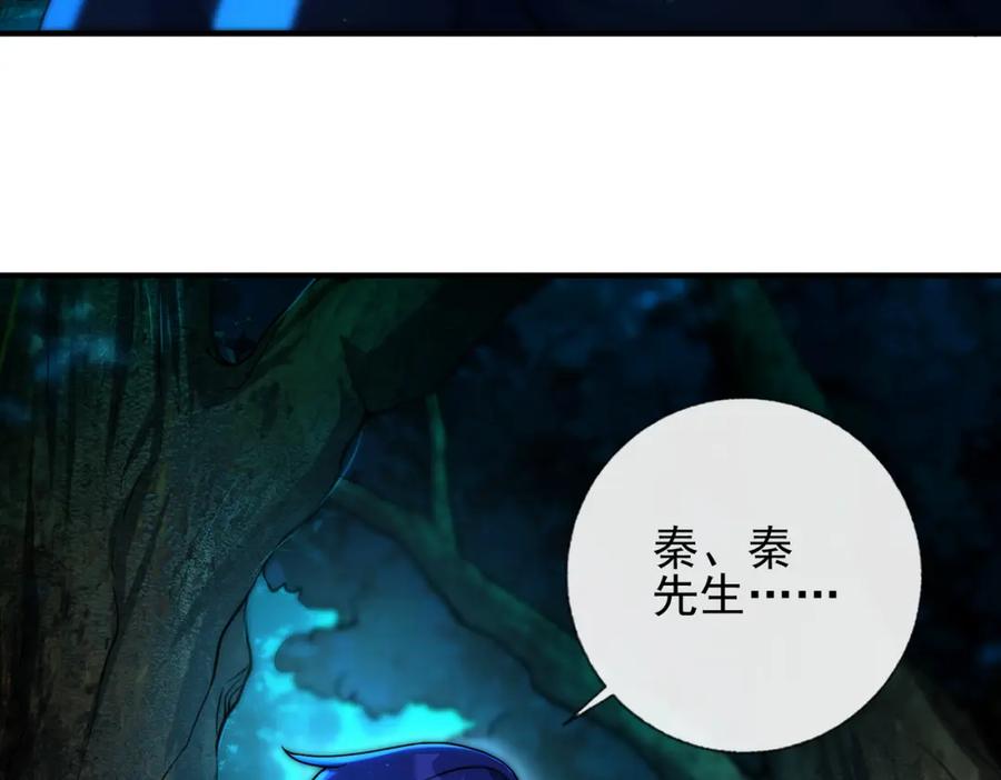 《我的白富美老婆》19 金丝寻踪 第10页