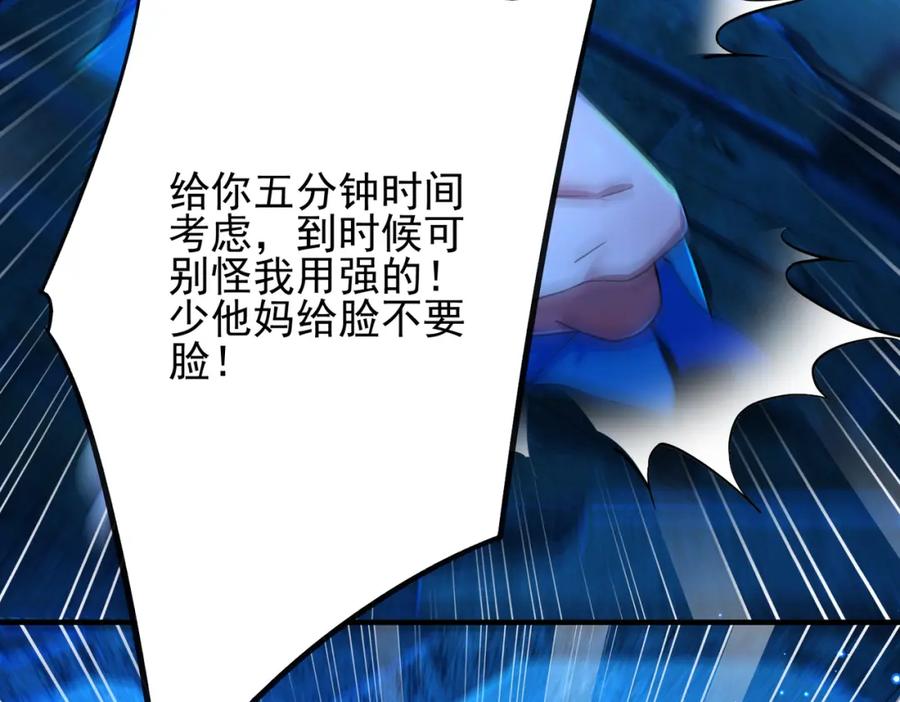 《我的白富美老婆》19 金丝寻踪 第42页