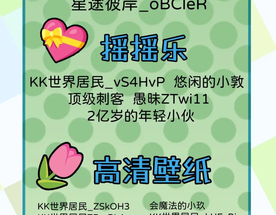 《我的白富美老婆》19 金丝寻踪 第106页