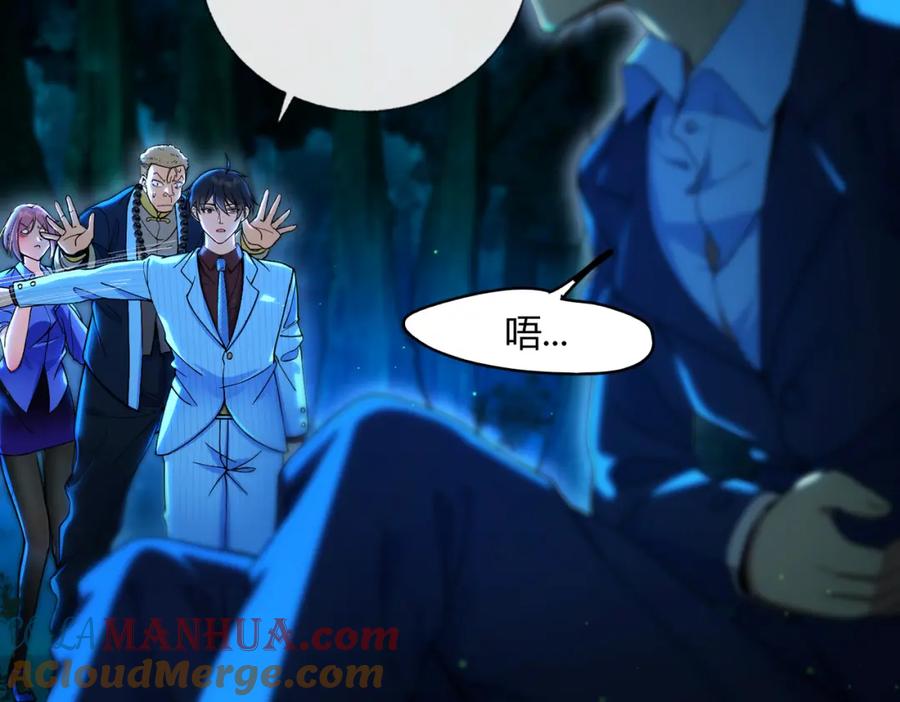 《我的白富美老婆》19 金丝寻踪 第9页