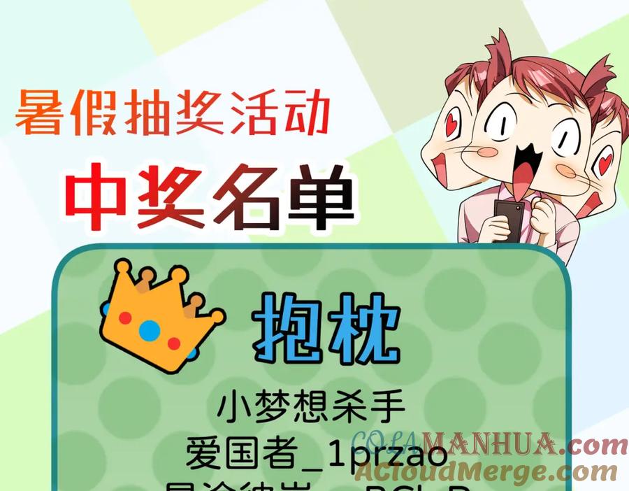 《我的白富美老婆》19 金丝寻踪 第105页