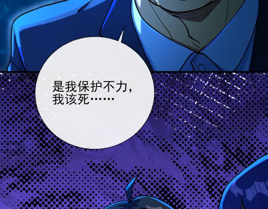《我的白富美老婆》19 金丝寻踪 第19页