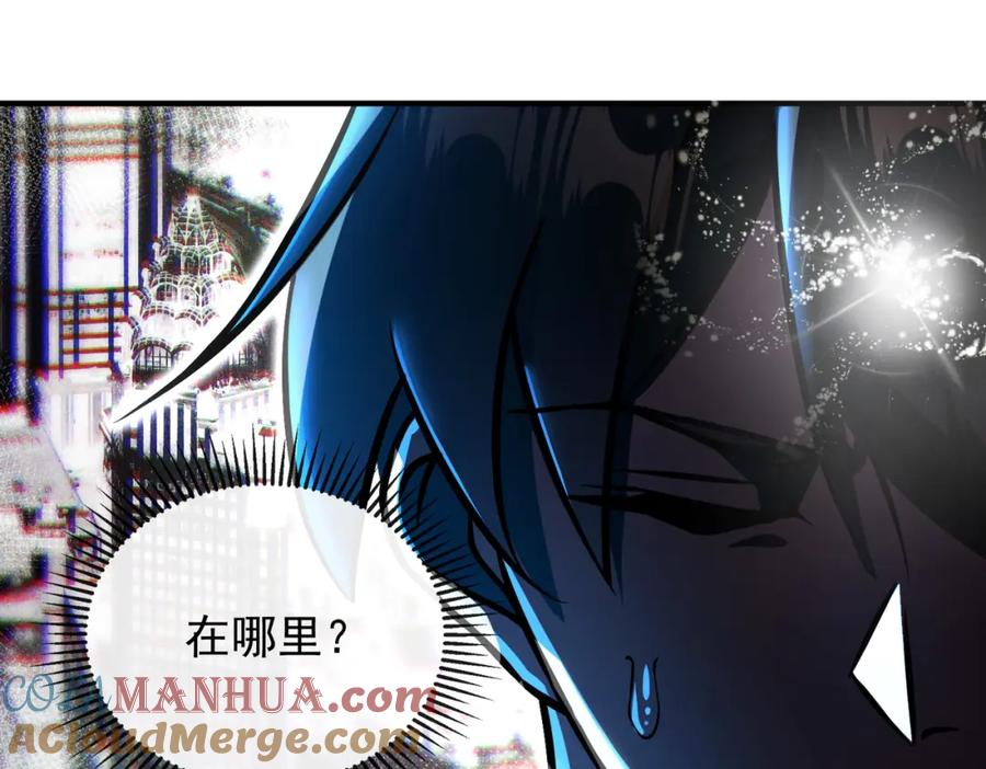 《我的白富美老婆》19 金丝寻踪 第93页