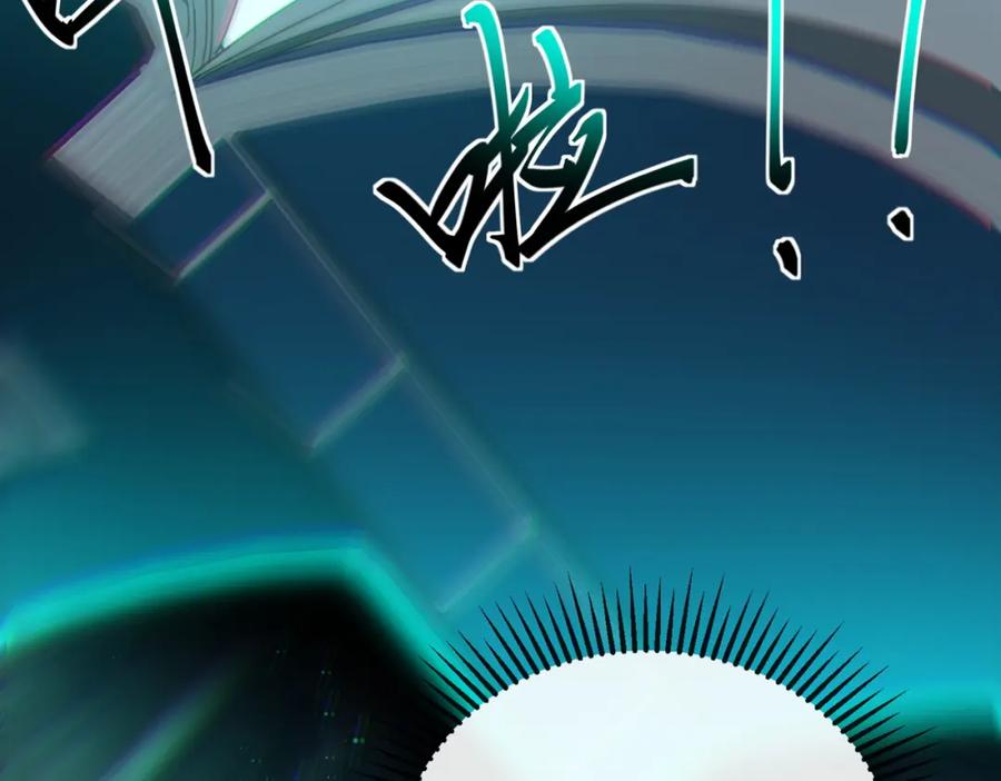《我的白富美老婆》19 金丝寻踪 第78页