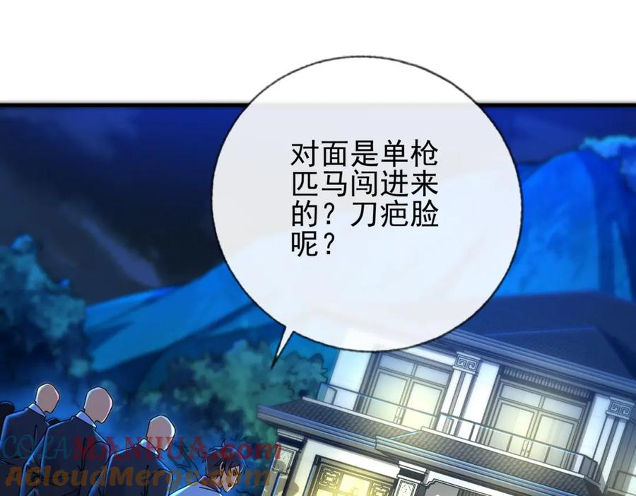 《我的白富美老婆》19 金丝寻踪 第61页