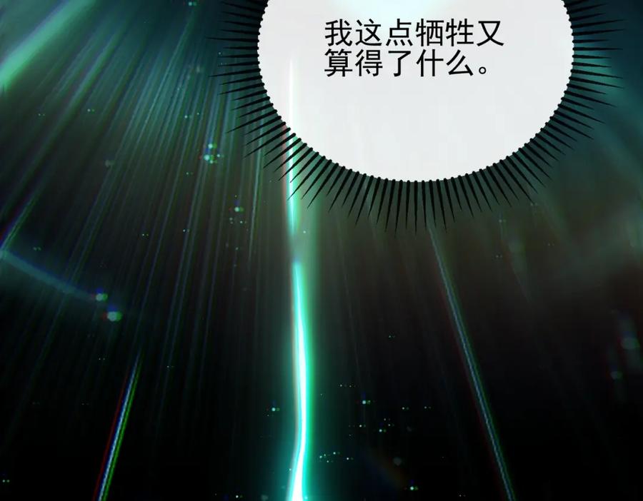 《我的白富美老婆》19 金丝寻踪 第79页