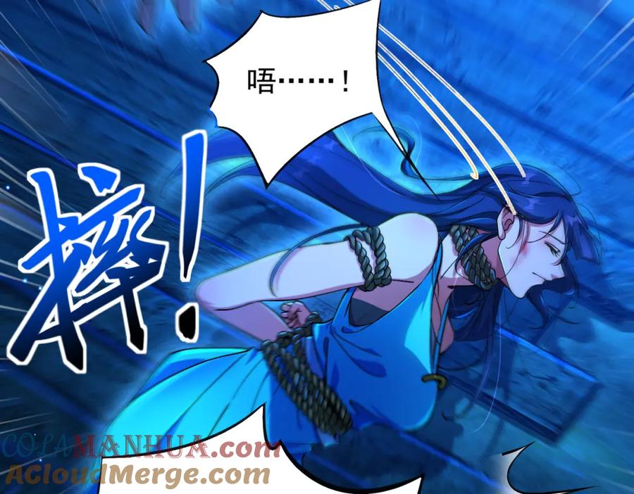 《我的白富美老婆》19 金丝寻踪 第41页