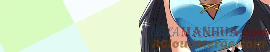《我的白富美老婆》19 金丝寻踪 第109页