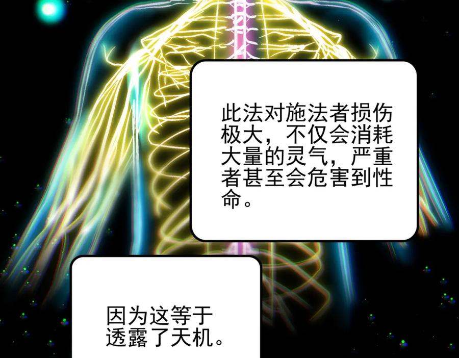 《我的白富美老婆》19 金丝寻踪 第74页
