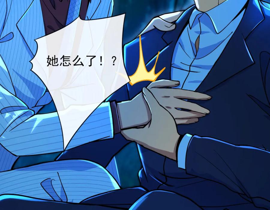 《我的白富美老婆》19 金丝寻踪 第16页