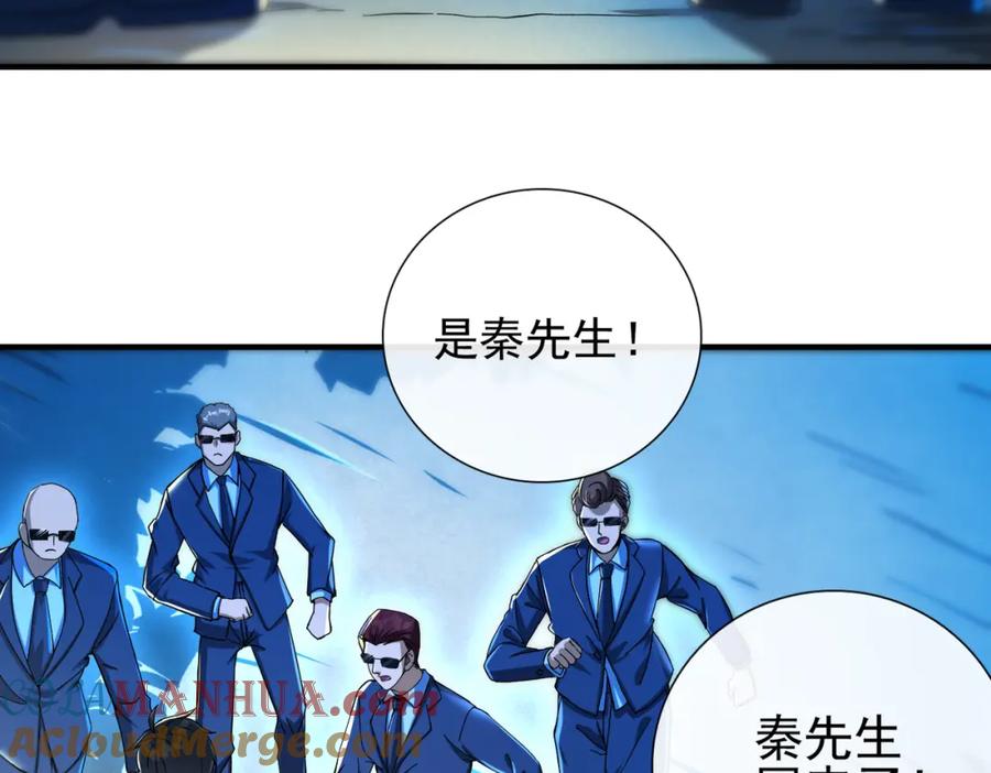 《我的白富美老婆》19 金丝寻踪 第53页