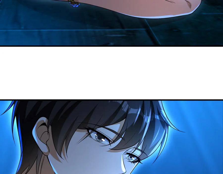 《我的白富美老婆》20 逆鳞 第59页