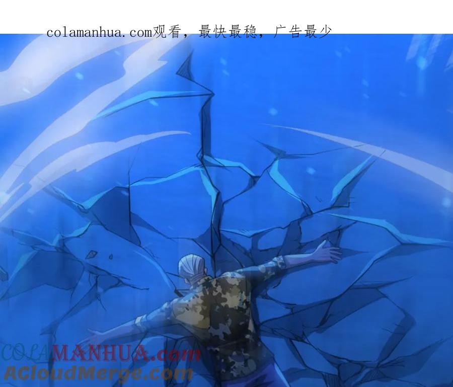 《我的白富美老婆》20 逆鳞 第1页