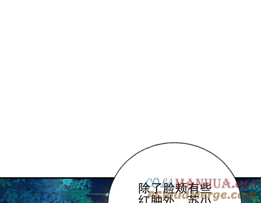 《我的白富美老婆》20 逆鳞 第85页