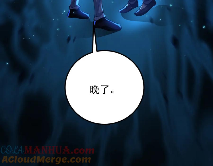 《我的白富美老婆》20 逆鳞 第53页