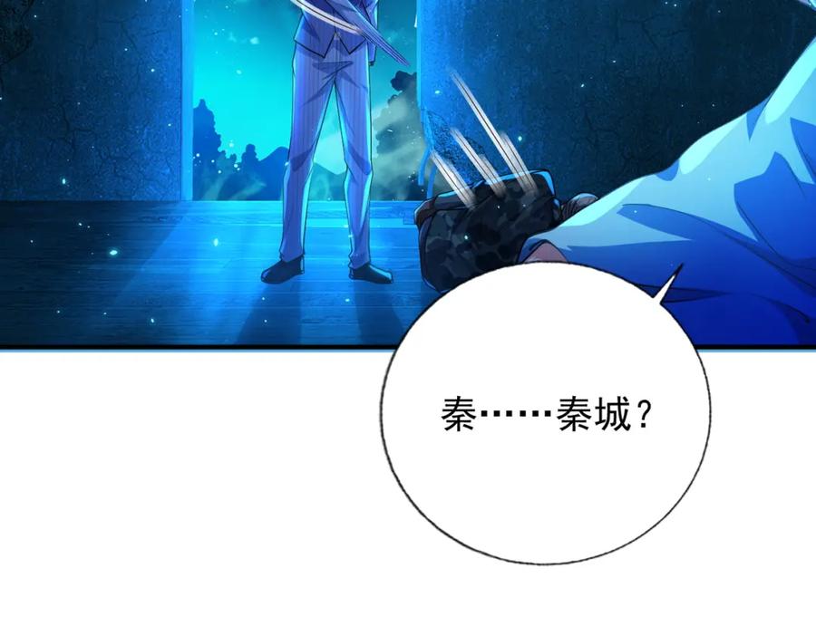 《我的白富美老婆》20 逆鳞 第55页