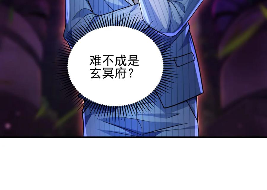 《我的白富美老婆》20 逆鳞 第106页