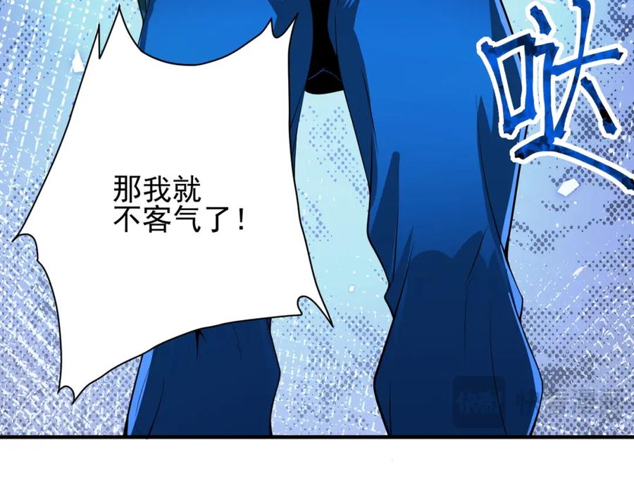 《我的白富美老婆》20 逆鳞 第16页