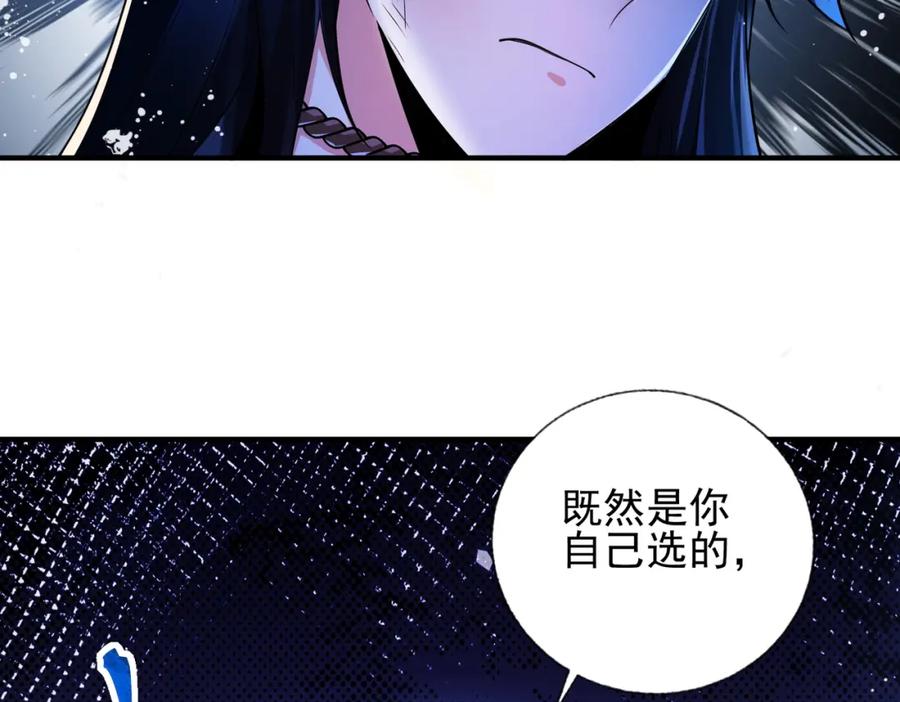 《我的白富美老婆》20 逆鳞 第14页