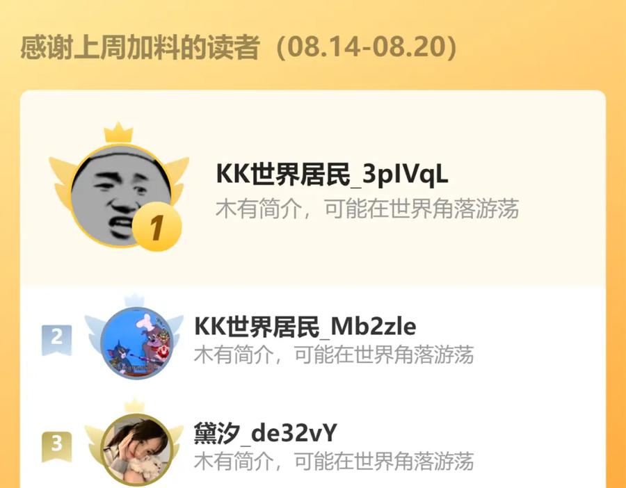 《我的白富美老婆》20 逆鳞 第110页