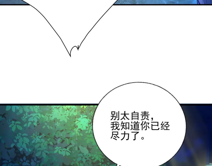 《我的白富美老婆》20 逆鳞 第92页