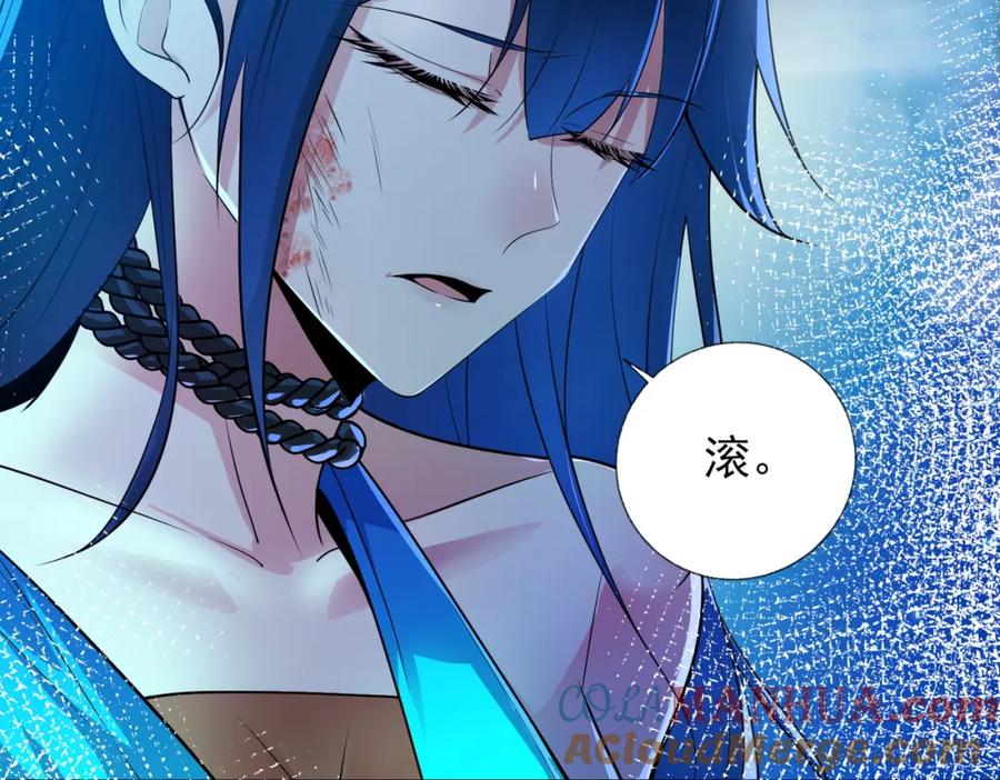 《我的白富美老婆》20 逆鳞 第9页