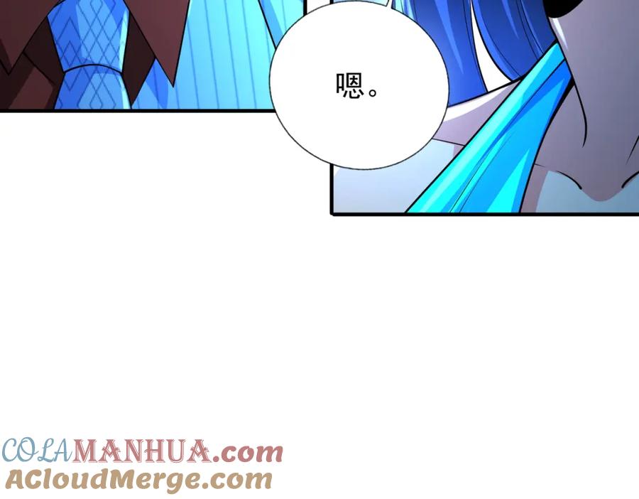 《我的白富美老婆》20 逆鳞 第77页