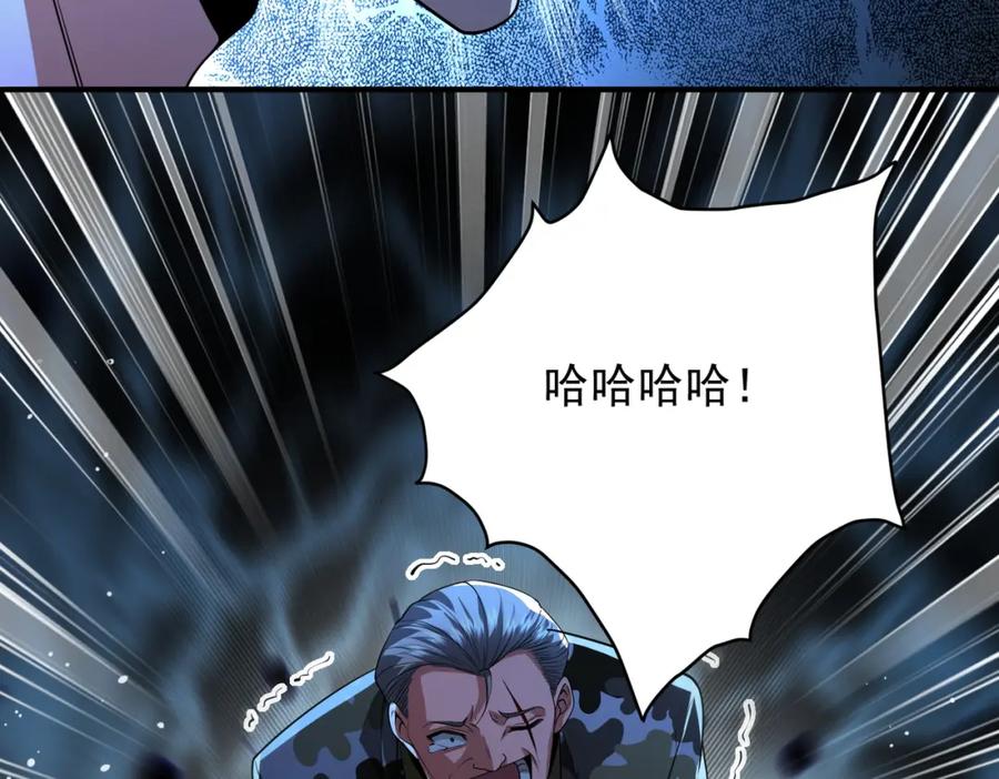 《我的白富美老婆》20 逆鳞 第11页