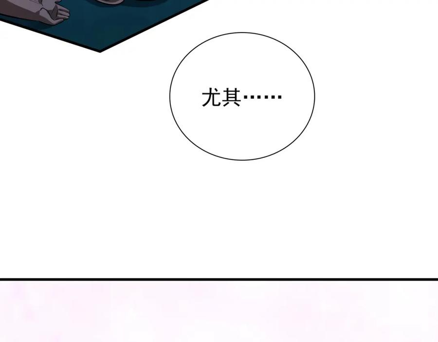 《我的白富美老婆》20 逆鳞 第64页