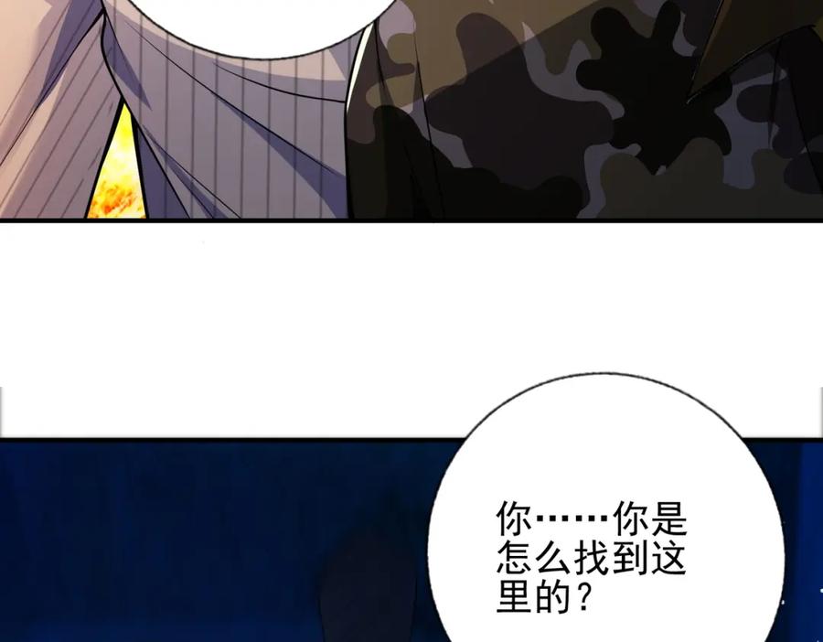 《我的白富美老婆》20 逆鳞 第22页