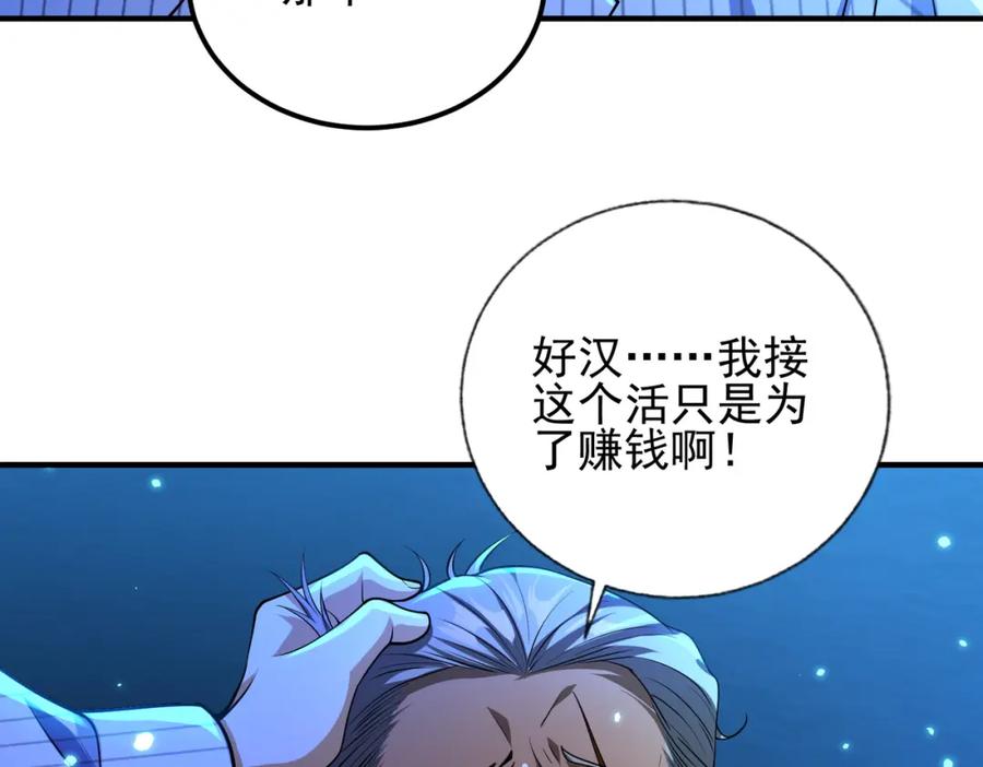 《我的白富美老婆》20 逆鳞 第38页