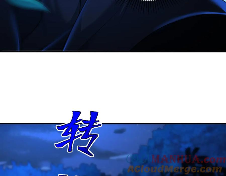 《我的白富美老婆》21 计中计 第65页