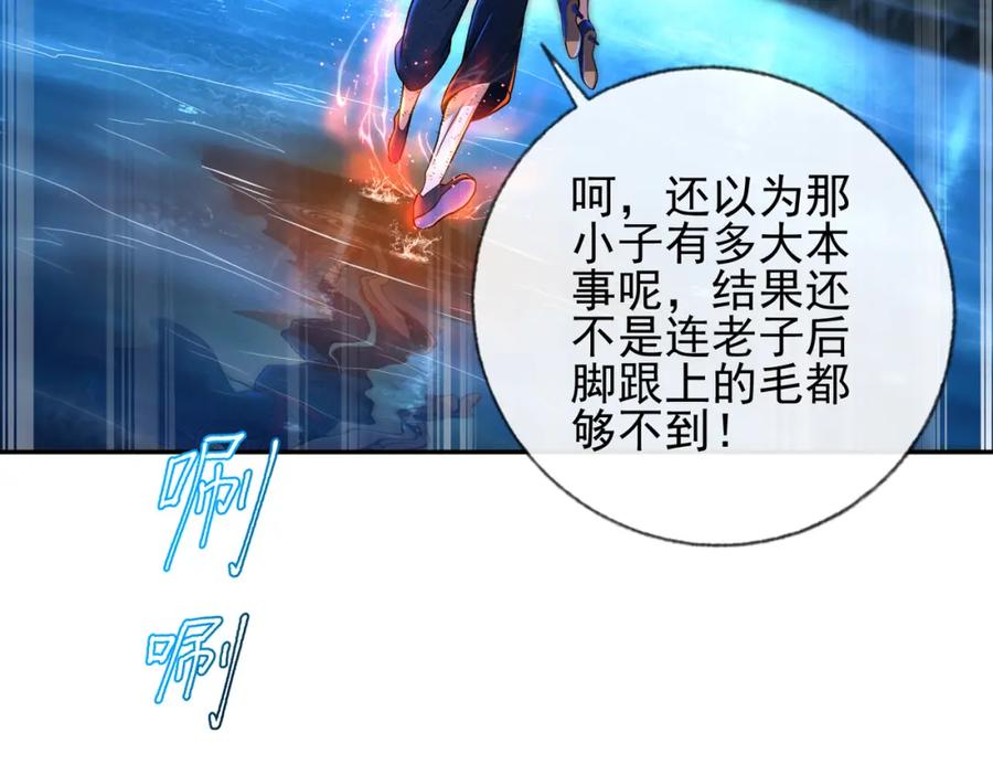 《我的白富美老婆》21 计中计 第56页