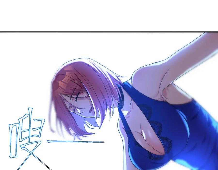 《我的白富美老婆》21 计中计 第84页