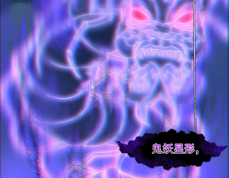 《我的白富美老婆》21 计中计 第74页