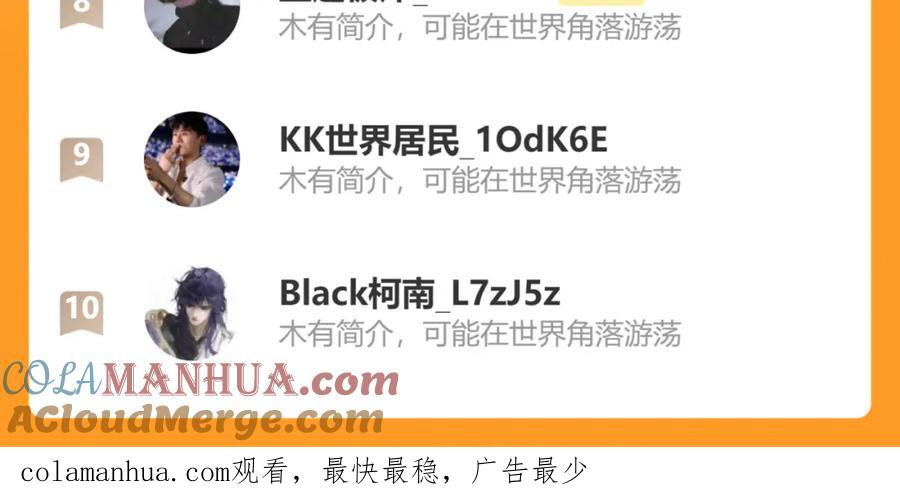 《我的白富美老婆》21 计中计 第105页