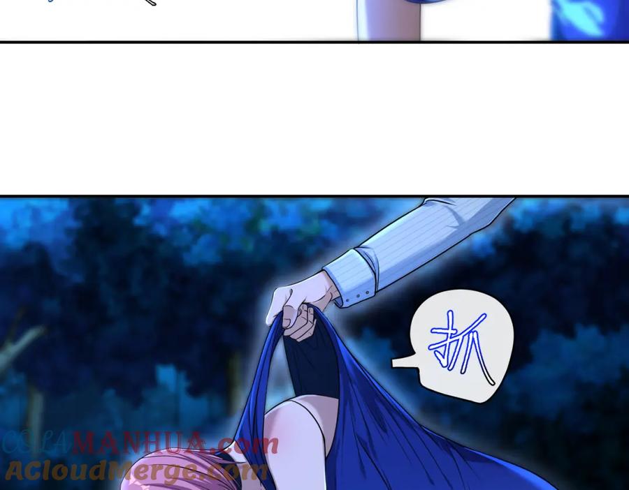 《我的白富美老婆》21 计中计 第85页