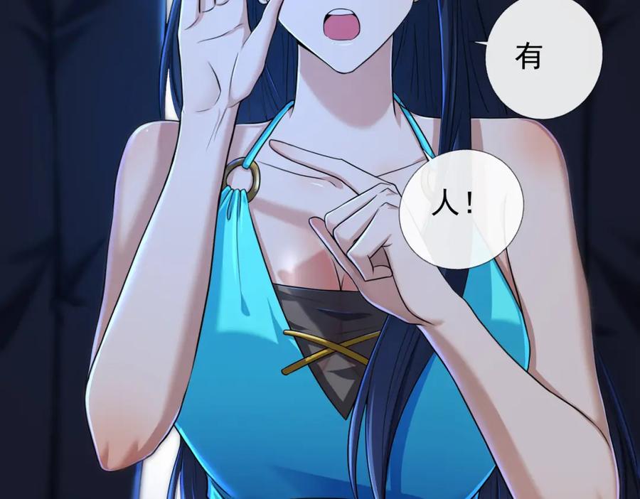 《我的白富美老婆》21 计中计 第14页