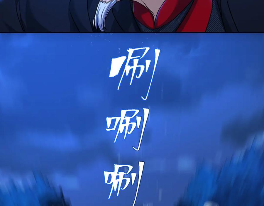 《我的白富美老婆》21 计中计 第59页