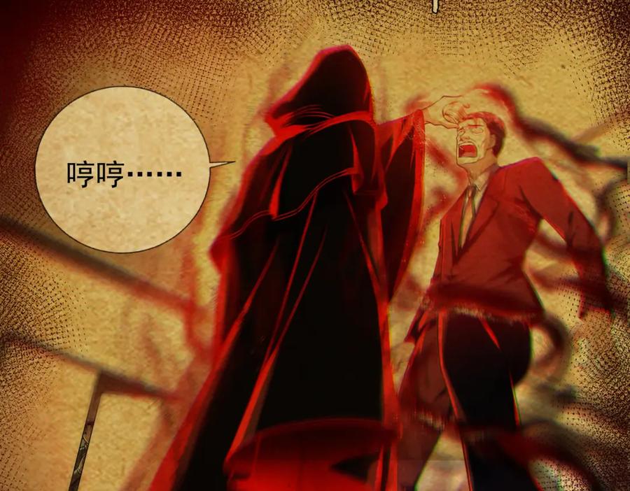 《我的白富美老婆》21 计中计 第28页