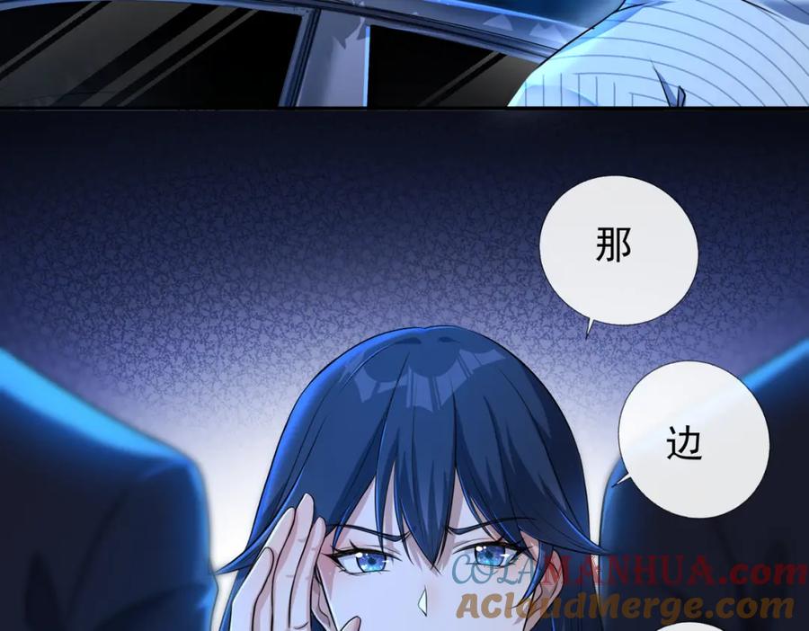 《我的白富美老婆》21 计中计 第13页