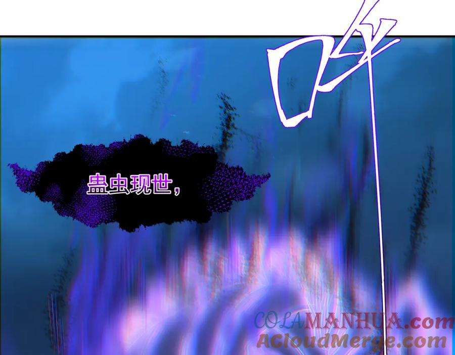 《我的白富美老婆》21 计中计 第73页