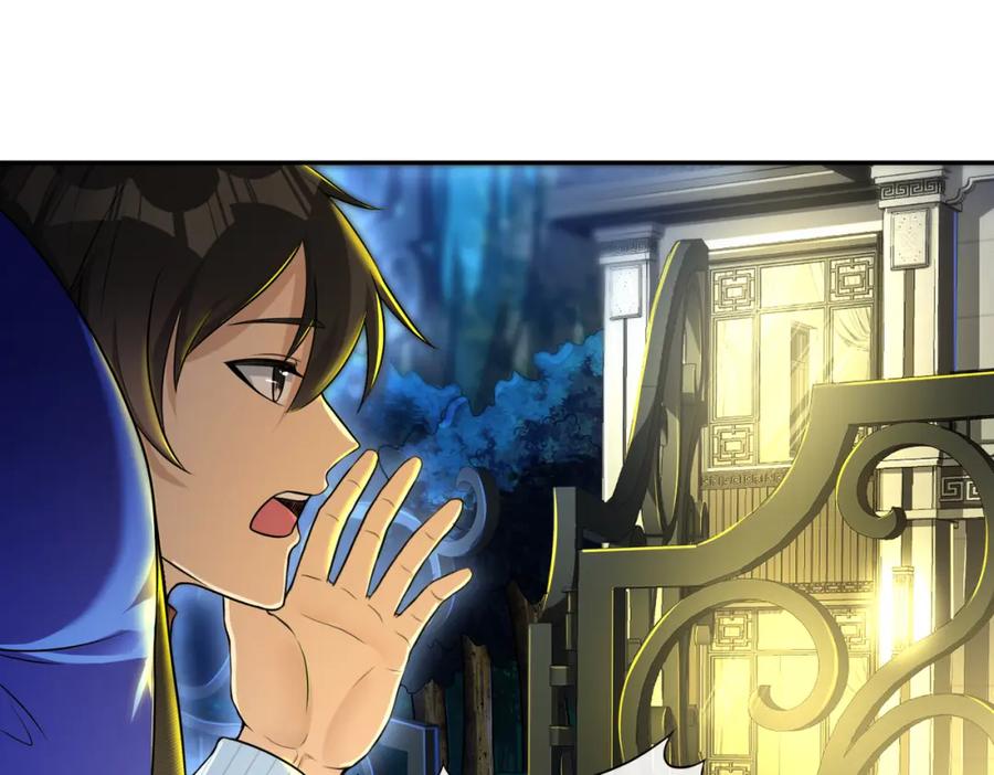 《我的白富美老婆》21 计中计 第94页