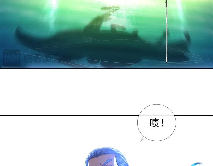 《我的白富美老婆》21 计中计 第71页