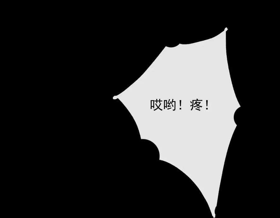 《我的白富美老婆》21 计中计 第23页