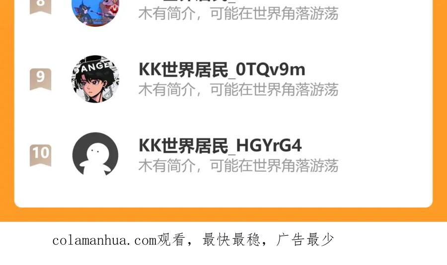 《我的白富美老婆》22 至阴之体 第107页