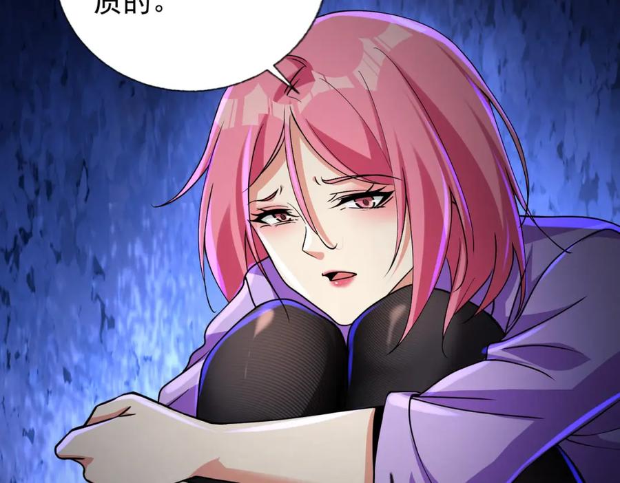 《我的白富美老婆》22 至阴之体 第79页