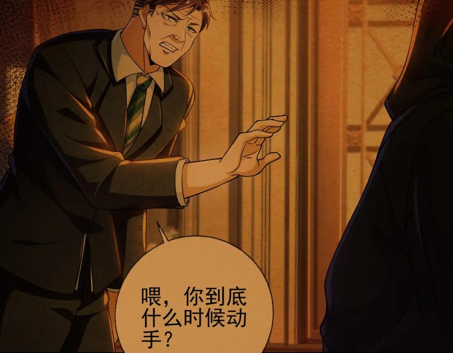 《我的白富美老婆》22 至阴之体 第86页
