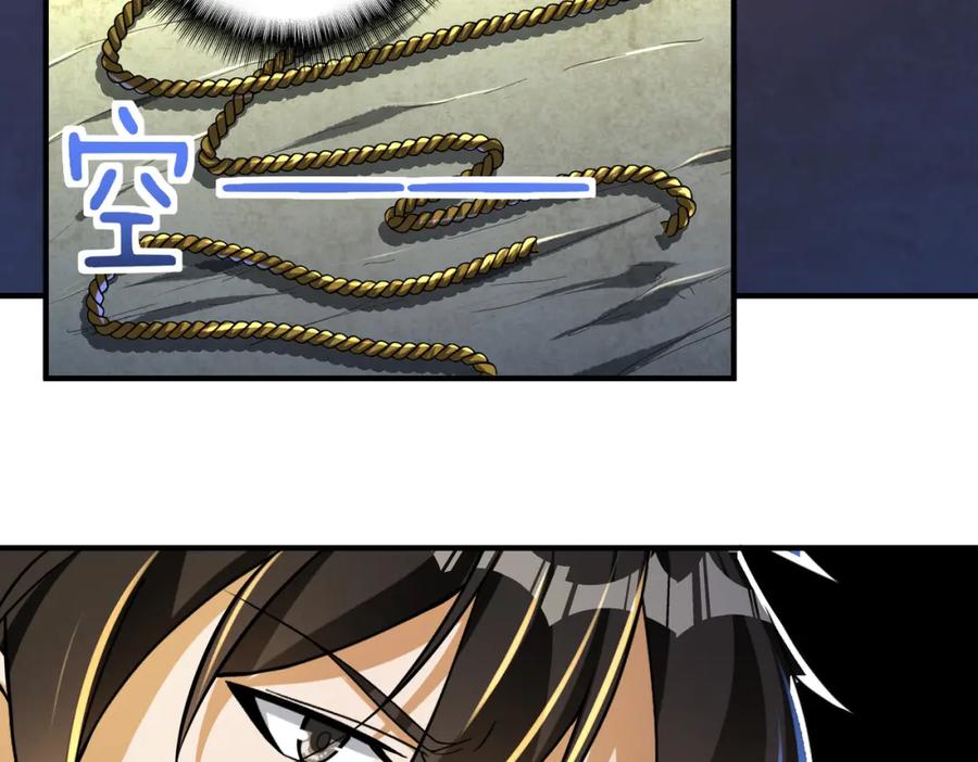 《我的白富美老婆》22 至阴之体 第8页