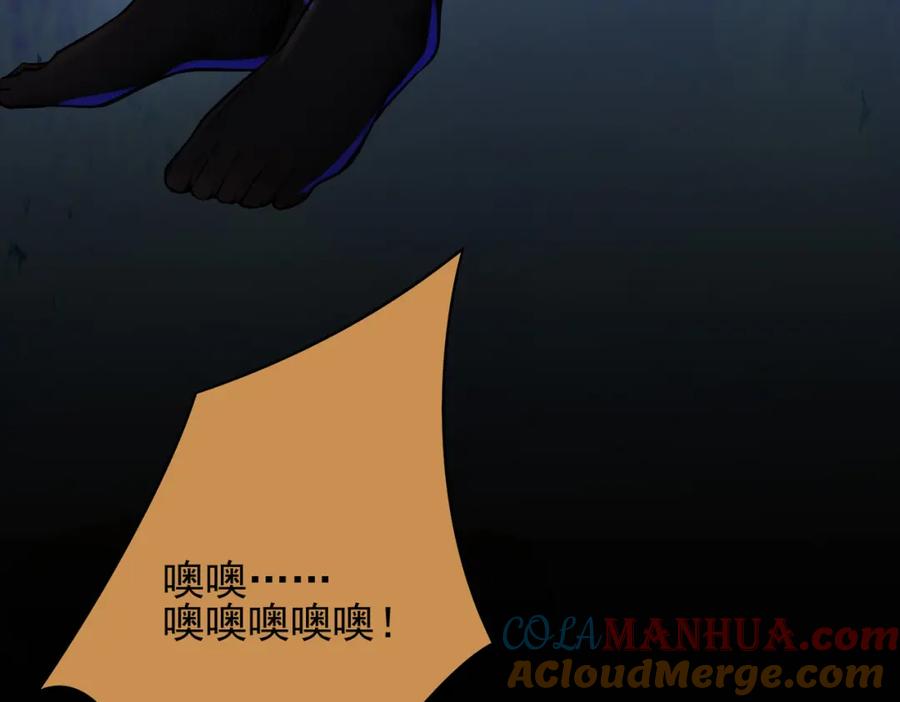 《我的白富美老婆》22 至阴之体 第81页